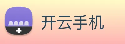 开云手机 Logo